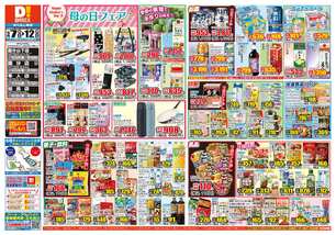 姶良店チラシ（05月07日(水)～05月12日(月)）