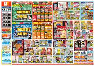 姶良店チラシ（07月02日(水)～07月07日(月)）