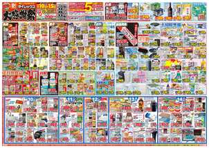 姶良店チラシ(12月10日(水)~12月15日(月)) 姶良店チラシ(12月10日(水)~12月15日(月))