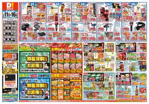 姶良店チラシ（03月11日(水)～03月16日(月)）