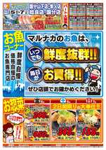 姶良店チラシ（06月05日(金)～06月07日(日)）