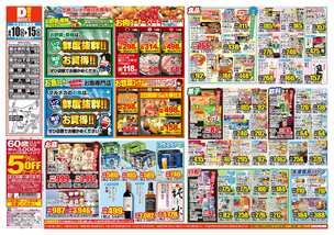 姶良店チラシ（06月10日(水)～06月15日(月)）