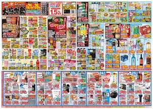 姶良店チラシ(10月21日(水)~10月26日(月)) 姶良店チラシ(10月21日(水)~10月26日(月))