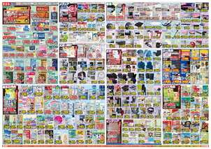 国分店チラシ(12月10日(水)~12月15日(月)) 国分店チラシ(12月10日(水)~12月15日(月))