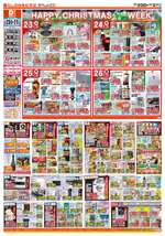 国分店チラシ（12月23日(火)～12月27日(土)）