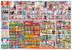 沖浜店チラシ（02月25日(水)～03月02日(月)）