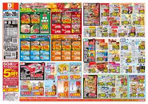 沖浜店チラシ（04月15日(水)～04月20日(月)）