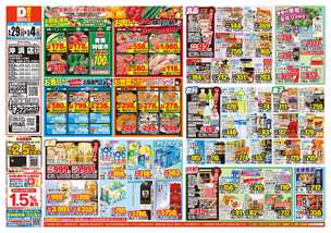 沖浜店チラシ（04月29日(水)～05月04日(月)）
