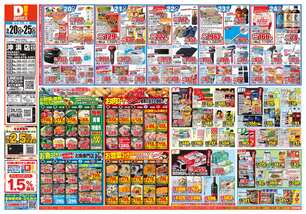 沖浜店チラシ(05月20日(水)~05月25日(月)) 沖浜店チラシ(05月20日(水)~05月25日(月))