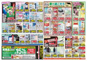 玖珠店チラシ（05月14日(水)～05月19日(月)）