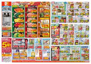 玖珠店チラシ（06月11日(水)～06月16日(月)）