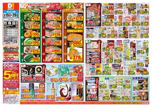 玖珠店チラシ（10月15日(水)～10月20日(月)）