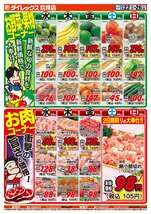 玖珠店チラシ（10月22日(水)～10月26日(日)）