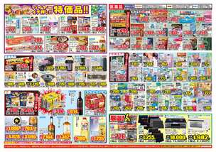 玖珠店チラシ(11月05日(水)~11月10日(月)) 玖珠店チラシ(11月05日(水)~11月10日(月))