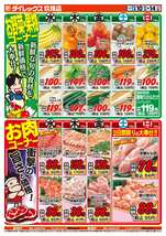 玖珠店チラシ(12月10日(水)~12月14日(日)) 玖珠店チラシ(12月10日(水)~12月14日(日))