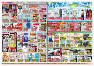 玖珠店チラシ（04月29日(水)～05月04日(月)）