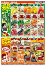 玖珠店チラシ（05月13日(水)～05月17日(日)）