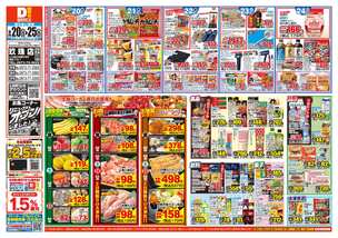 玖珠店チラシ（05月20日(水)～05月25日(月)）