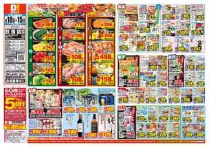 玖珠店チラシ（06月10日(水)～06月15日(月)）