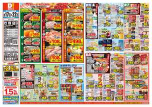 玖珠店チラシ(06月17日(水)~06月22日(月)) 玖珠店チラシ(06月17日(水)~06月22日(月))