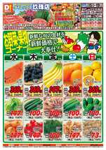 玖珠店チラシ（07月15日(水)～07月19日(日)）
