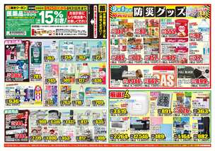 玖珠店チラシ（08月25日(火)～08月31日(月)）