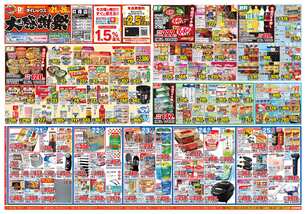 玖珠店チラシ（10月21日(水)～10月26日(月)）