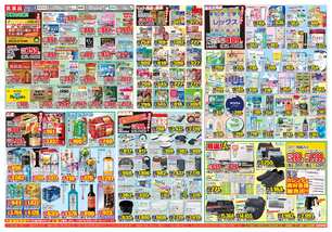 玖珠店チラシ（10月21日(水)～10月26日(月)）