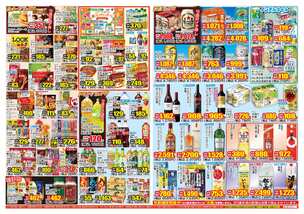 加納店チラシ（10月29日(水)～11月03日(月)）