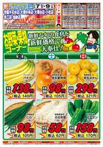 加納店チラシ(11月07日(金)~11月09日(日)) 加納店チラシ(11月07日(金)~11月09日(日))