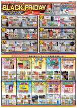 加納店チラシ（11月25日(火)～12月01日(月)）