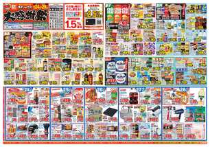 加納店チラシ(06月24日(水)~06月29日(月)) 加納店チラシ(06月24日(水)~06月29日(月))