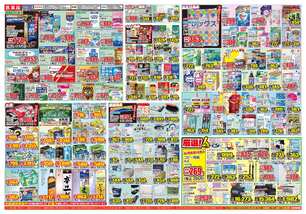 加納店チラシ(06月24日(水)~06月29日(月)) 加納店チラシ(06月24日(水)~06月29日(月))