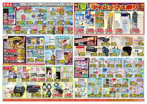 加納店チラシ(07月22日(水)~07月27日(月)) 加納店チラシ(07月22日(水)~07月27日(月))