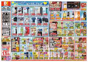 読谷店チラシ(06月17日(水)~06月22日(月)) 読谷店チラシ(06月17日(水)~06月22日(月))