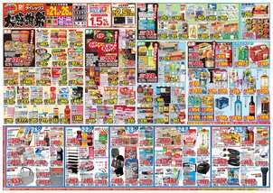 読谷店チラシ(10月21日(水)~10月26日(月)) 読谷店チラシ(10月21日(水)~10月26日(月))