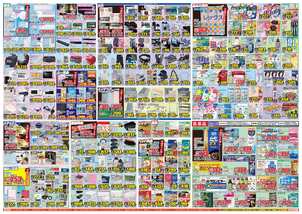 三原ショッピングプラザ店チラシ（06月25日(水)～06月30日(月)）