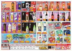 三原ショッピングプラザ店チラシ(07月10日(金)~08月15日(土)) 三原ショッピングプラザ店チラシ(07月10日(金)~08月15日(土))