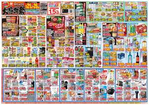 三原ショッピングプラザ店チラシ(10月21日(水)~10月26日(月)) 三原ショッピングプラザ店チラシ(10月21日(水)~10月26日(月))