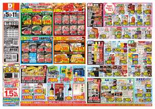 福山春日店チラシ（05月05日(火)～05月11日(月)）