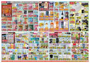 霧島店チラシ（10月22日(水)～10月27日(月)）