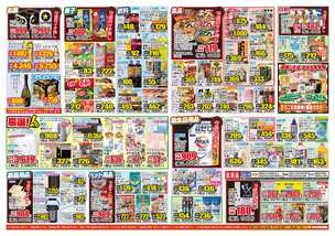 霧島店チラシ（12月23日(火)～12月27日(土)）