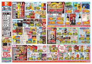 霧島店チラシ（05月05日(火)～05月11日(月)）