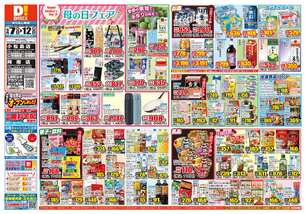 阿南店チラシ（05月07日(水)～05月12日(月)）