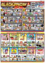 阿南店チラシ(11月25日(火)~12月01日(月)) 阿南店チラシ(11月25日(火)~12月01日(月))