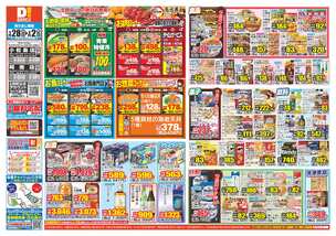 阿南店チラシ（01月28日(水)～02月02日(月)）