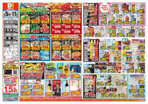 阿南店チラシ（05月05日(火)～05月11日(月)）