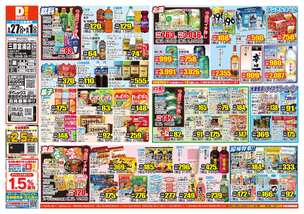 三原宮浦店チラシ(05月27日(水)~06月01日(月)) 三原宮浦店チラシ(05月27日(水)~06月01日(月))