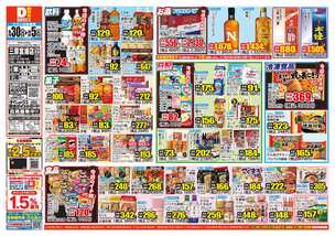 三原宮浦店チラシ(09月30日(水)~10月05日(月)) 三原宮浦店チラシ(09月30日(水)~10月05日(月))