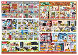 三原宮浦店チラシ(10月07日(水)~10月12日(月)) 三原宮浦店チラシ(10月07日(水)~10月12日(月))